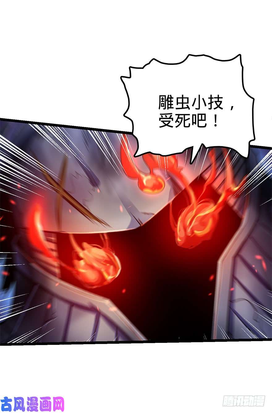 大王饶命46 联手制敌