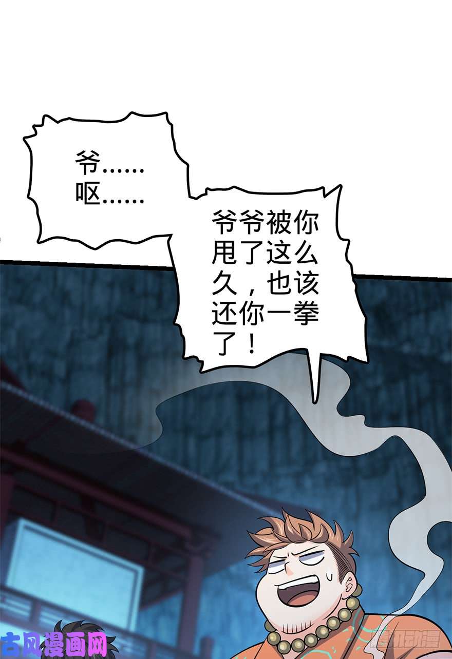 大王饶命46 联手制敌