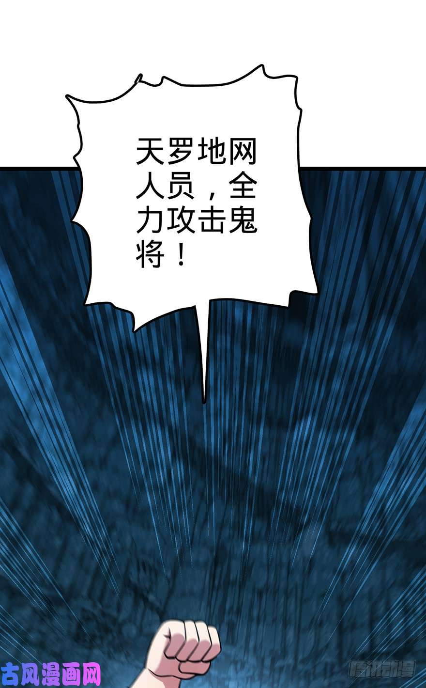 大王饶命46 联手制敌