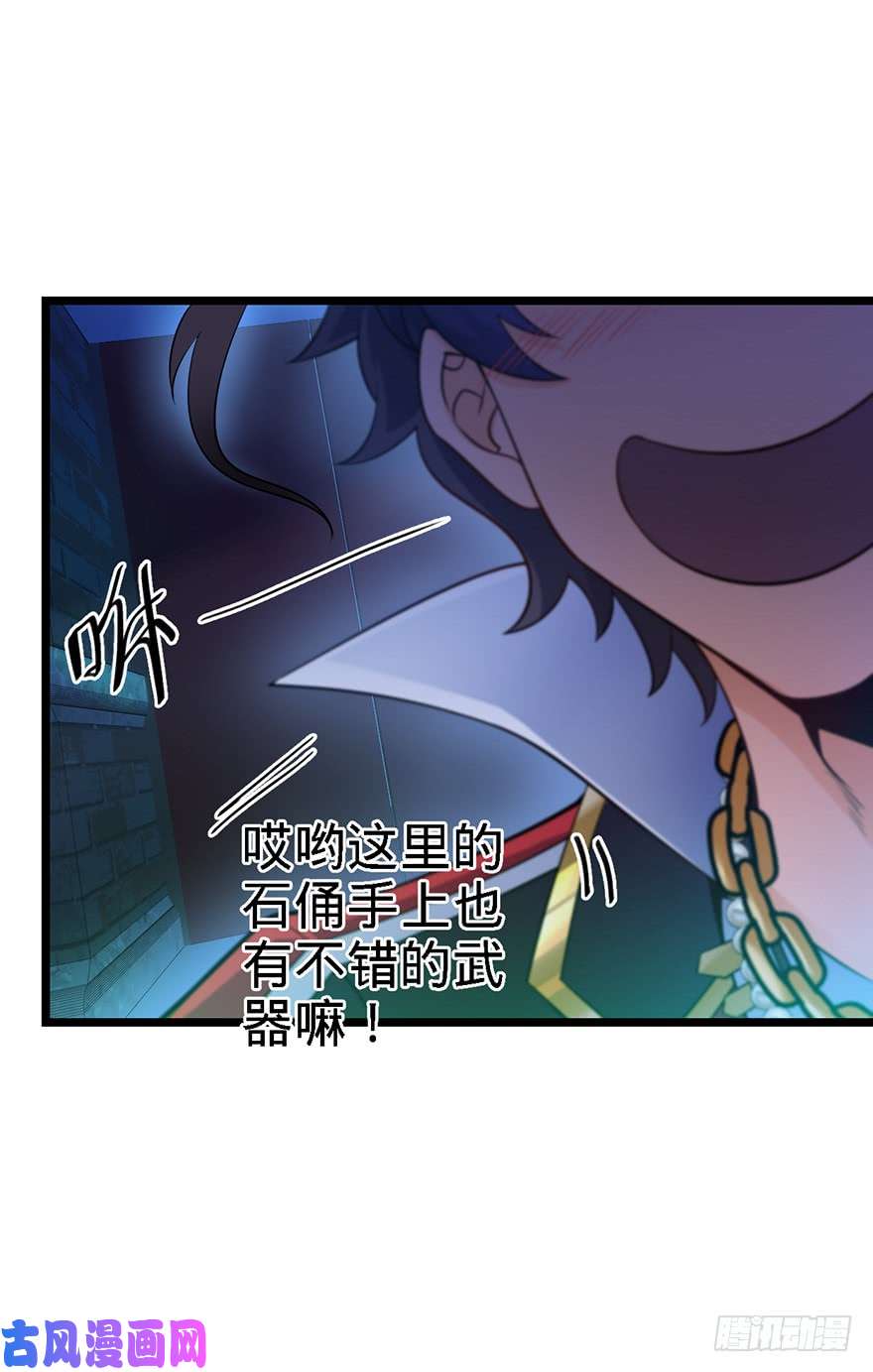 大王饶命46 联手制敌