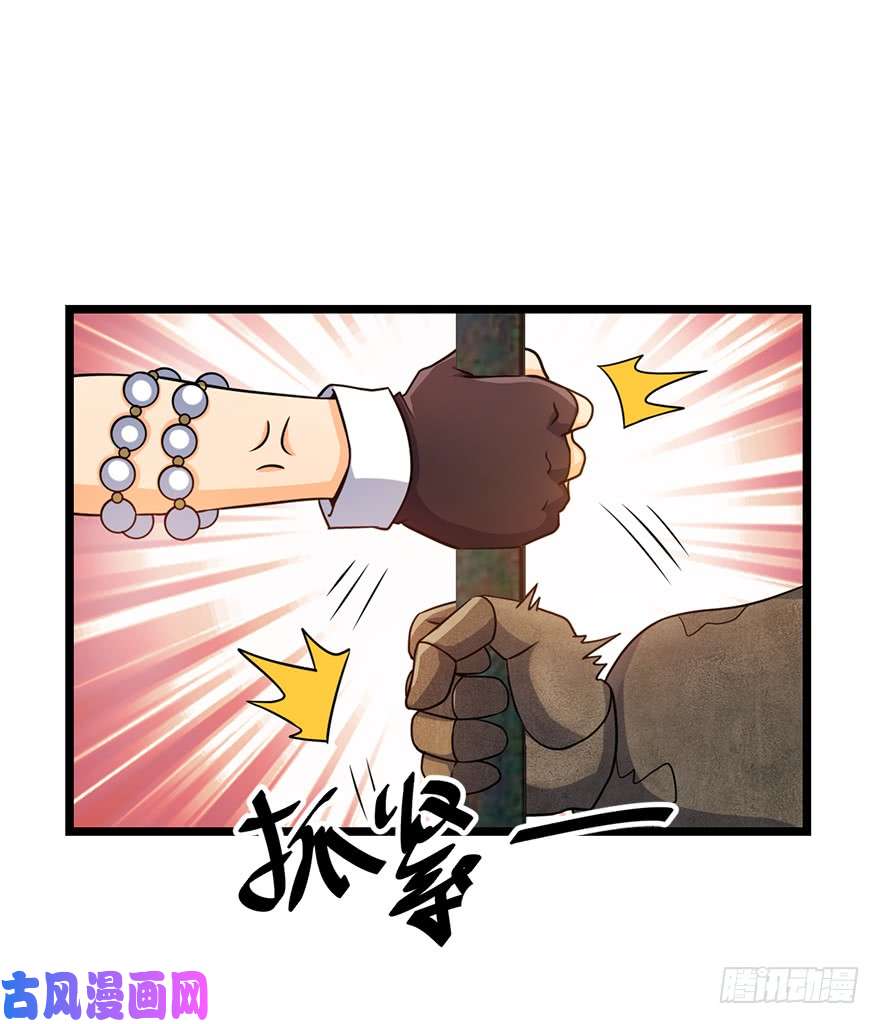 大王饶命46 联手制敌