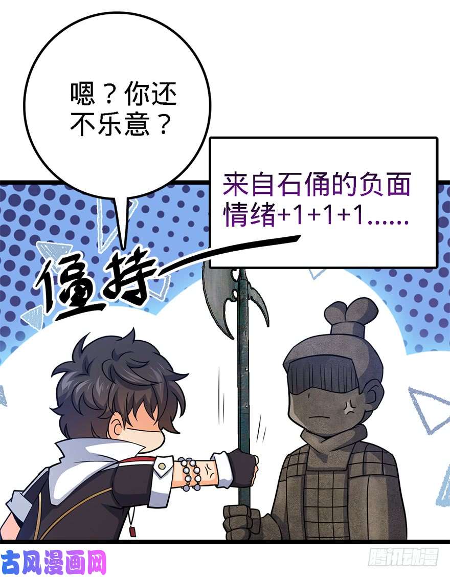 大王饶命46 联手制敌