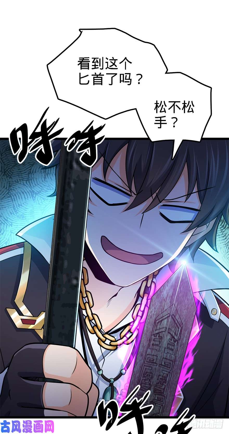 大王饶命46 联手制敌