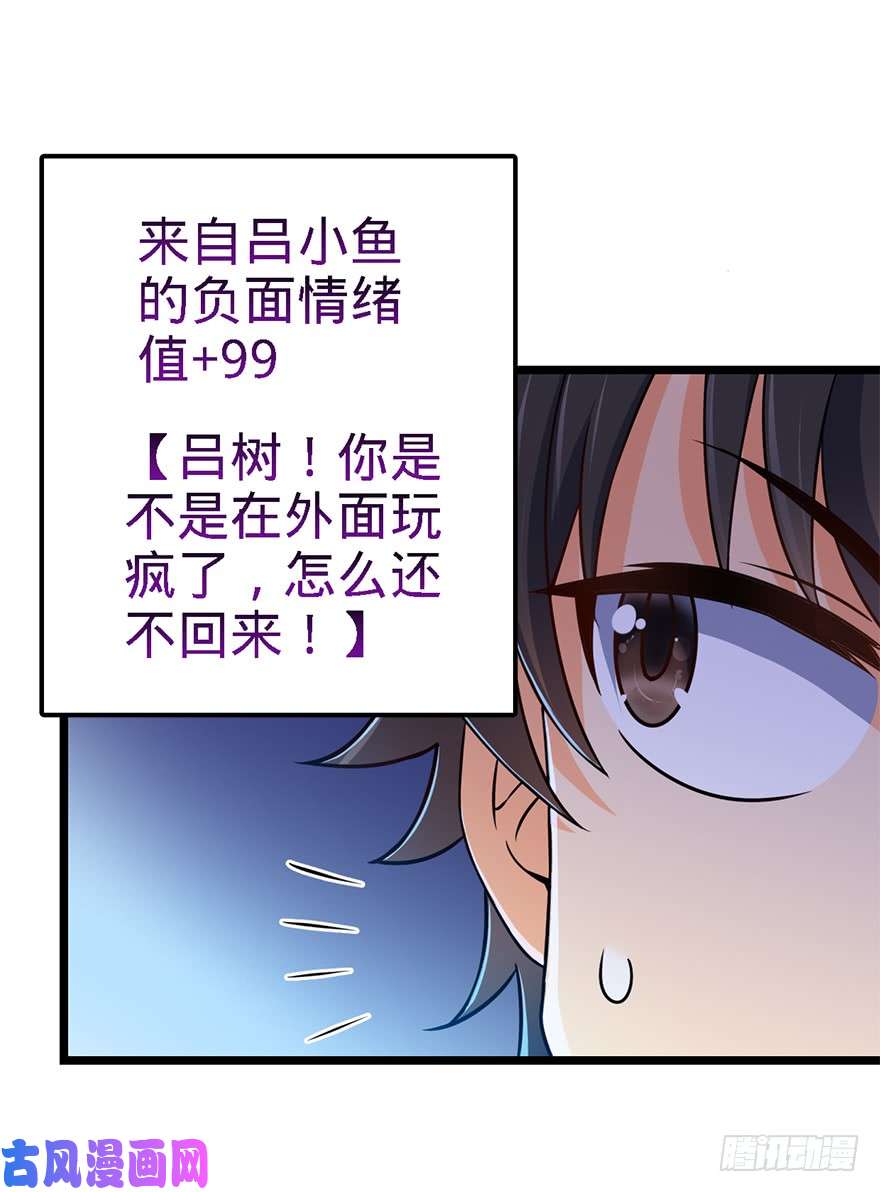大王饶命46 联手制敌