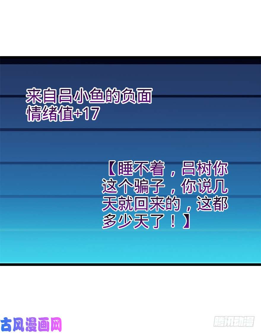 大王饶命46 联手制敌