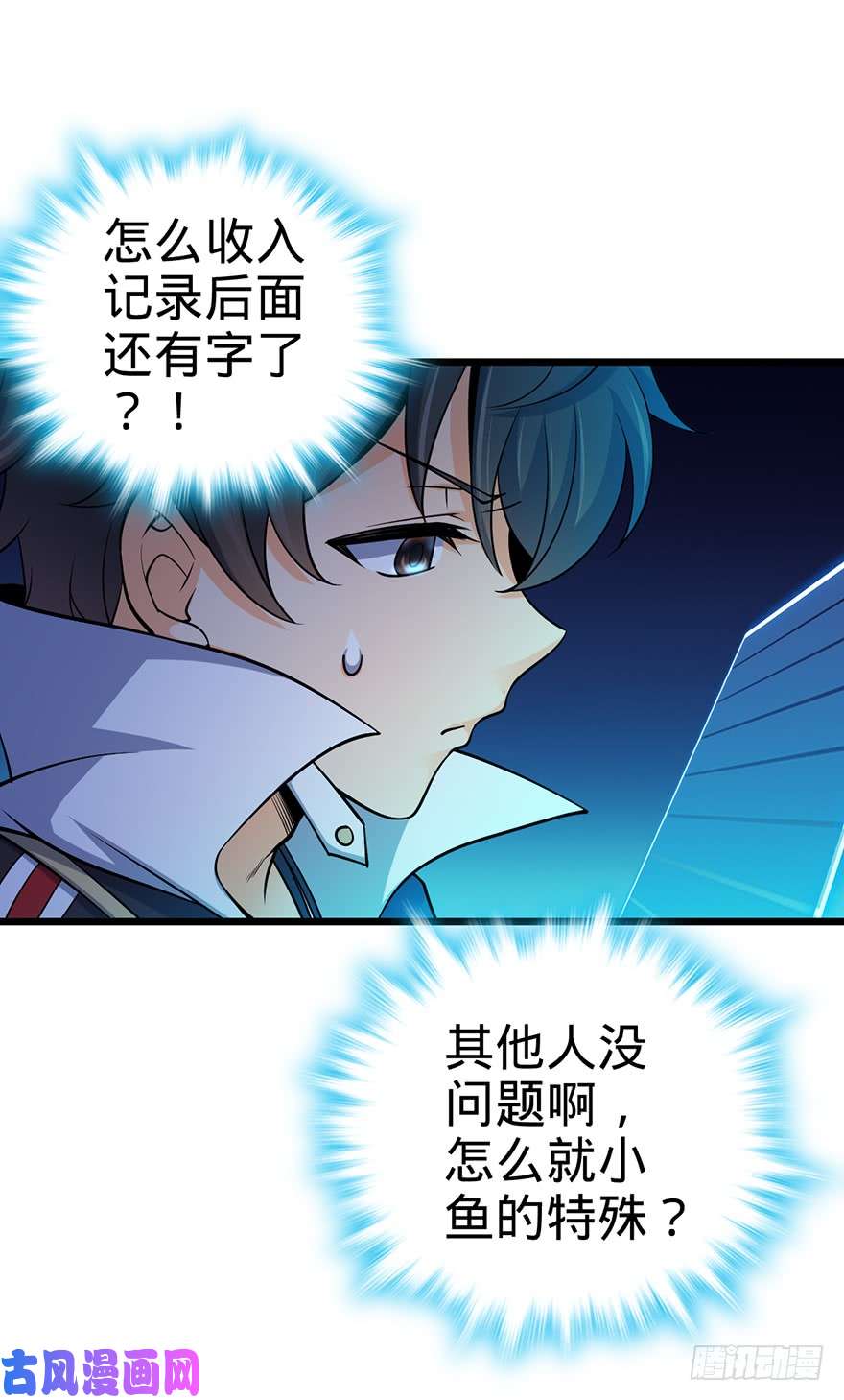 大王饶命46 联手制敌