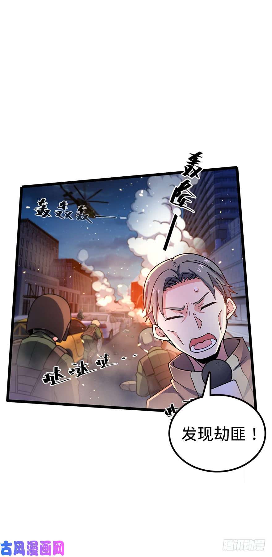 大王饶命25 突发状况！