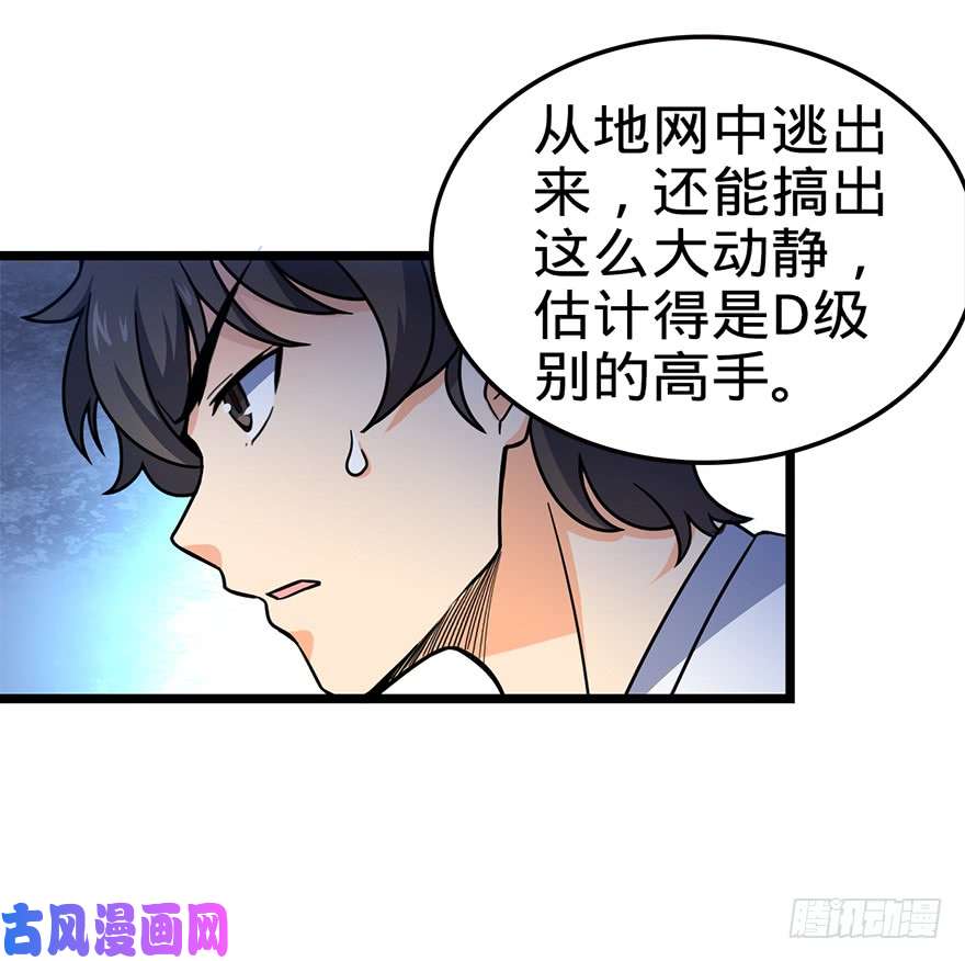 大王饶命25 突发状况！