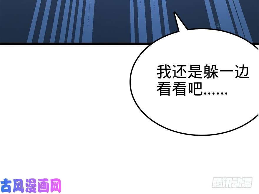 大王饶命25 突发状况！