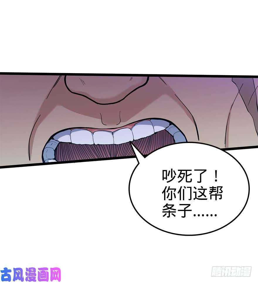 大王饶命25 突发状况！