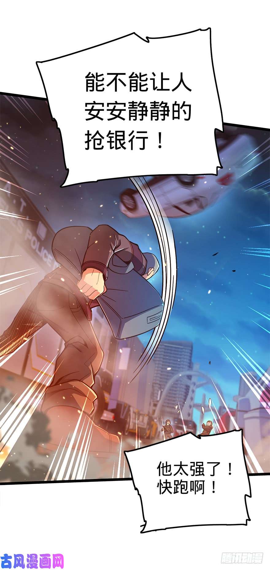 大王饶命25 突发状况！