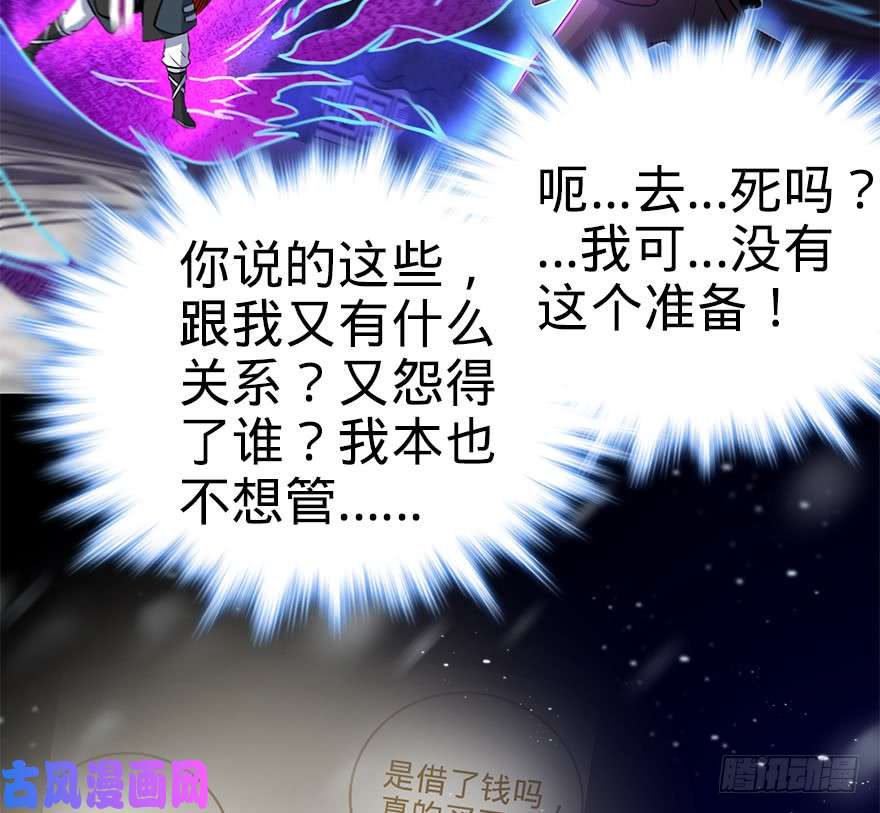 大王饶命47 意外收获