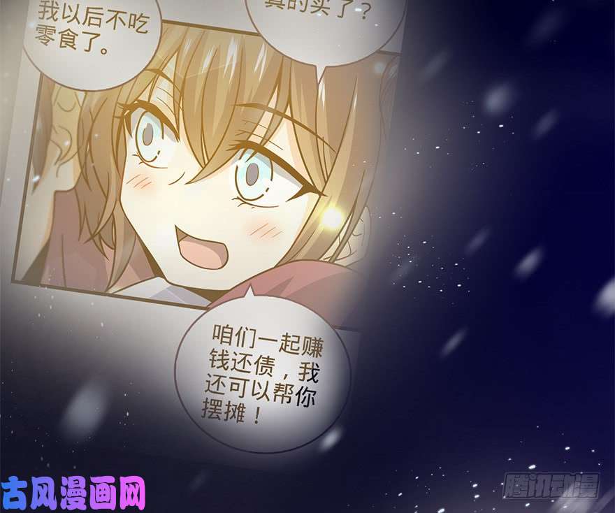 大王饶命47 意外收获