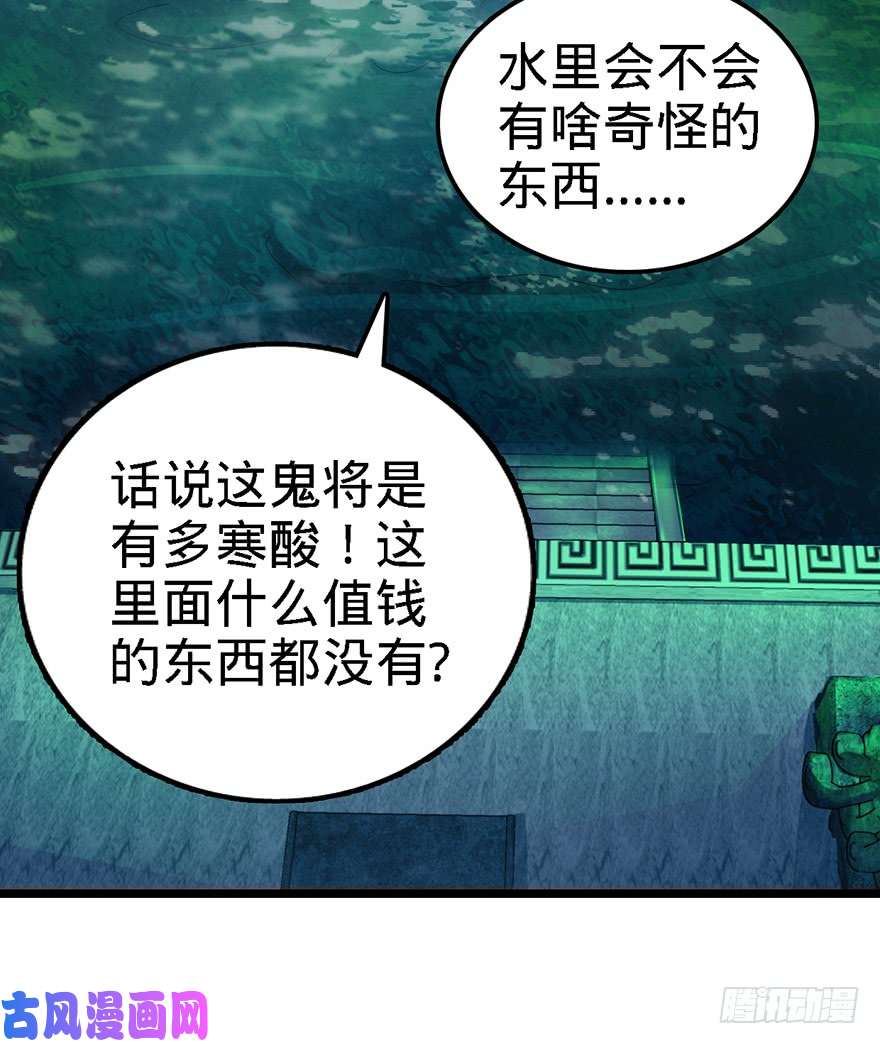 大王饶命47 意外收获