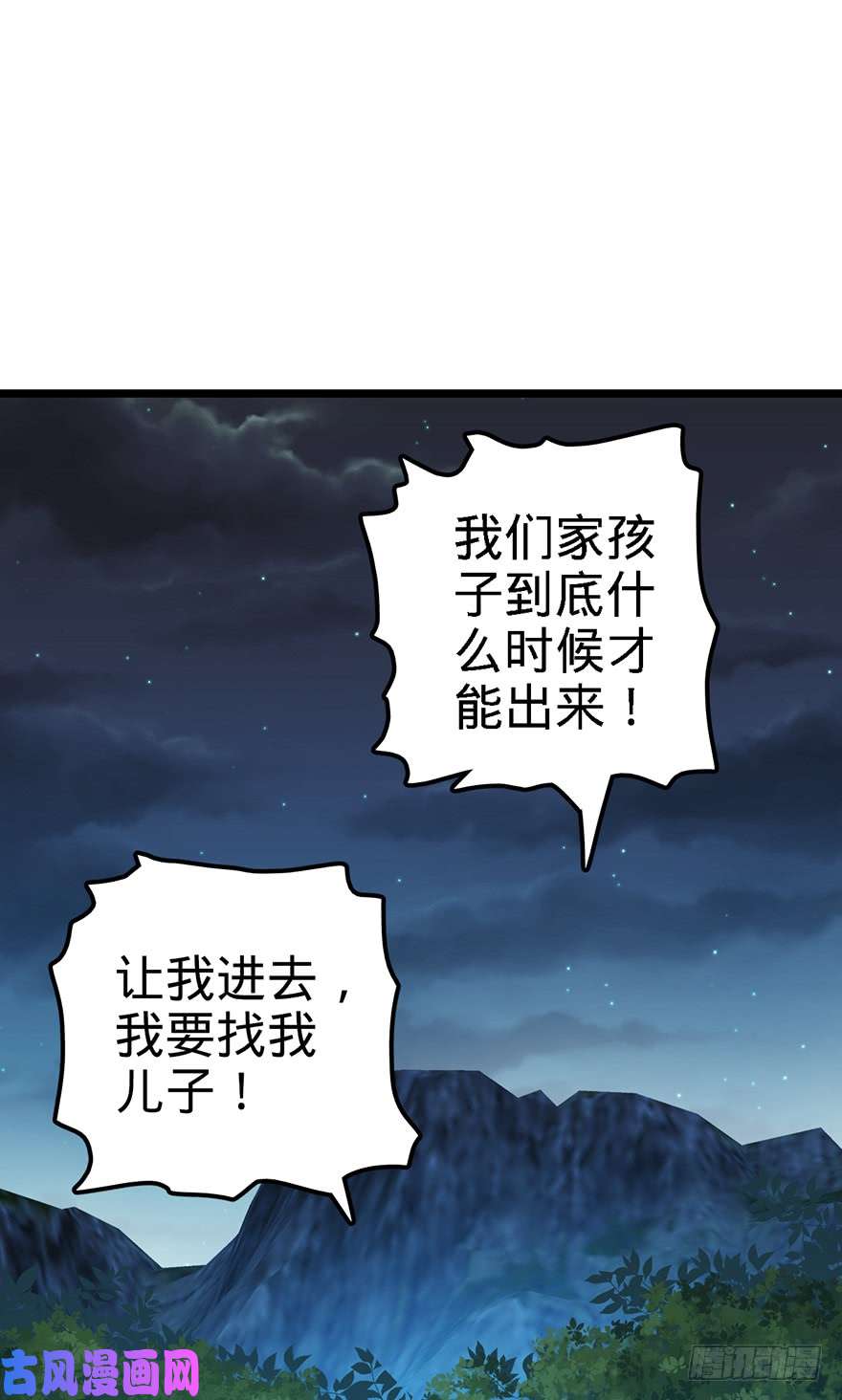大王饶命48 平安话家
