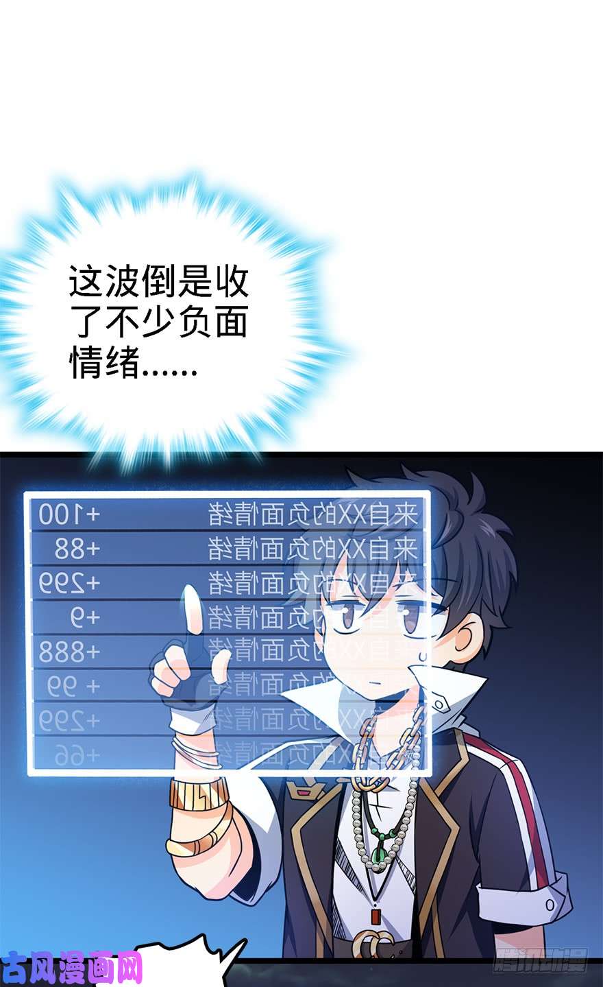 大王饶命48 平安话家