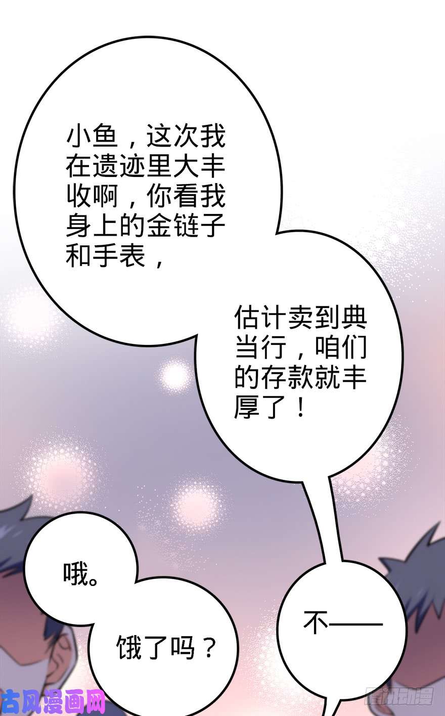 大王饶命48 平安话家