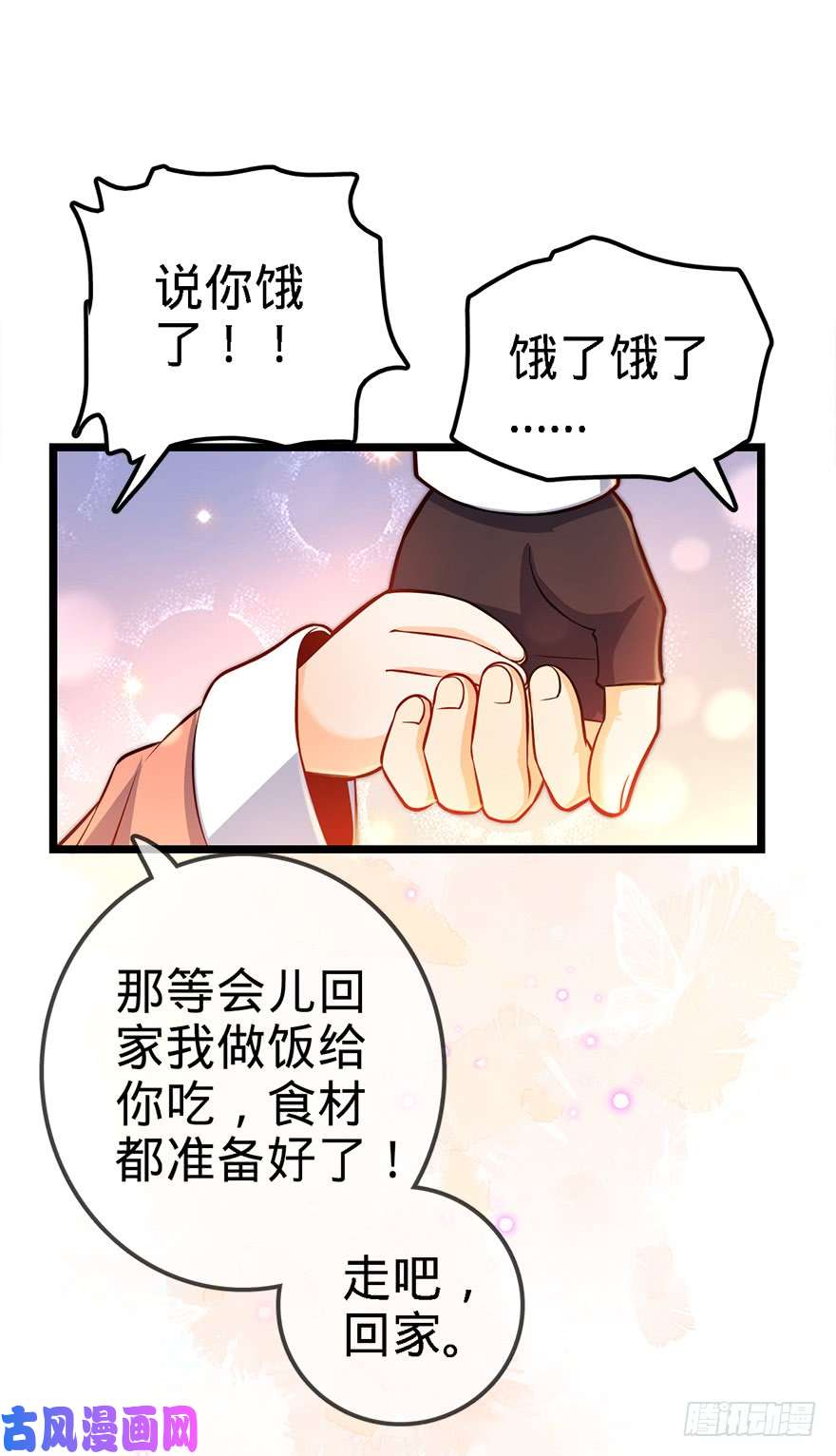 大王饶命48 平安话家