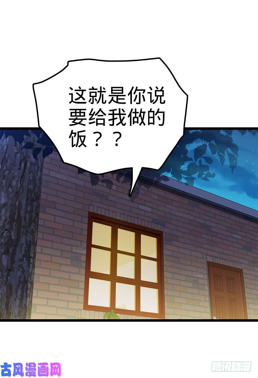 大王饶命48 平安话家