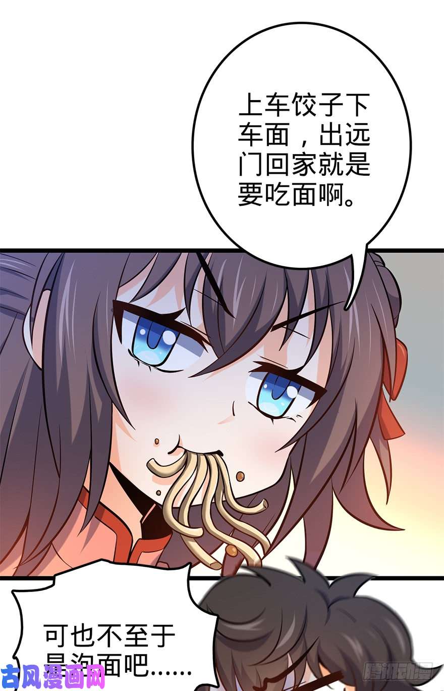 大王饶命48 平安话家