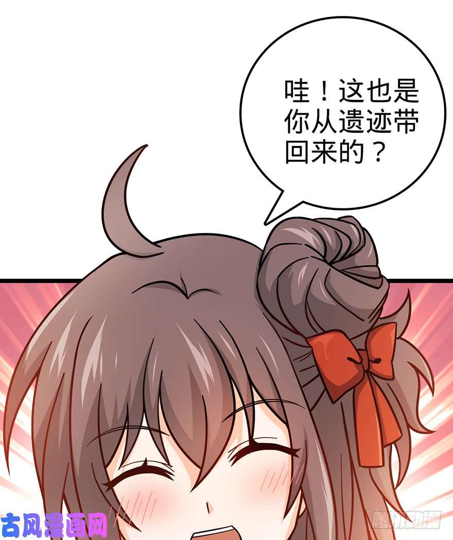 大王饶命49 鼠生耻辱