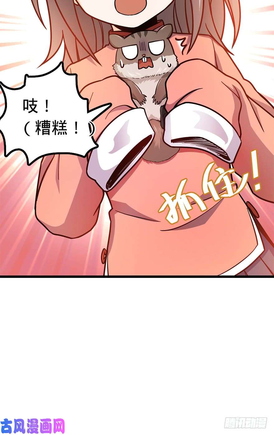 大王饶命49 鼠生耻辱