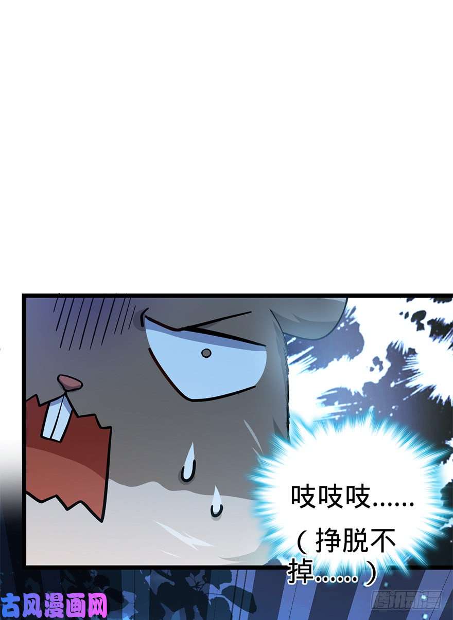 大王饶命49 鼠生耻辱
