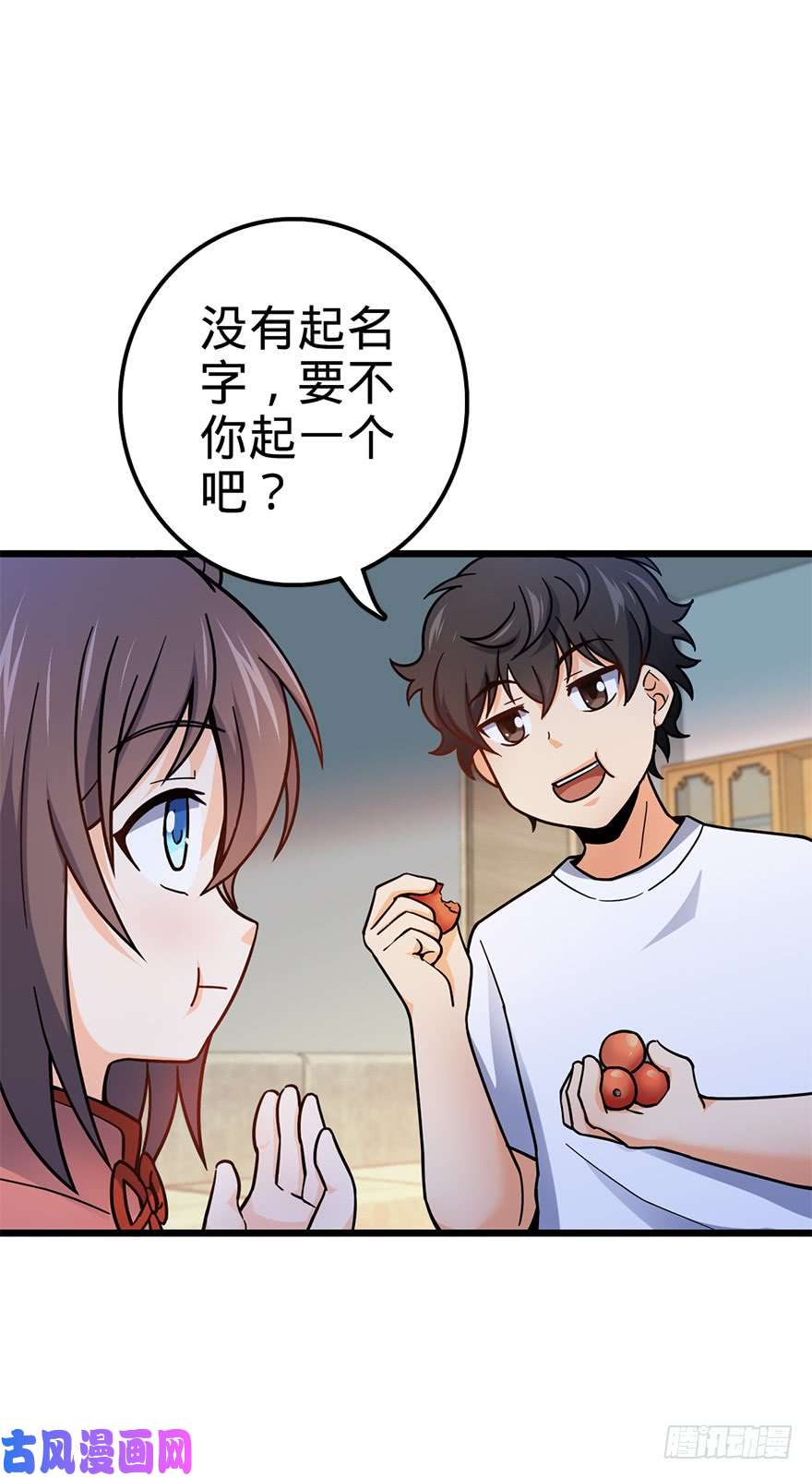 大王饶命49 鼠生耻辱