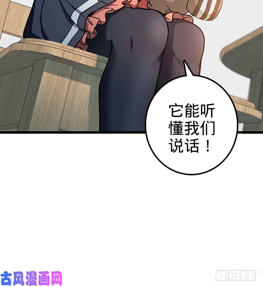 大王饶命49 鼠生耻辱