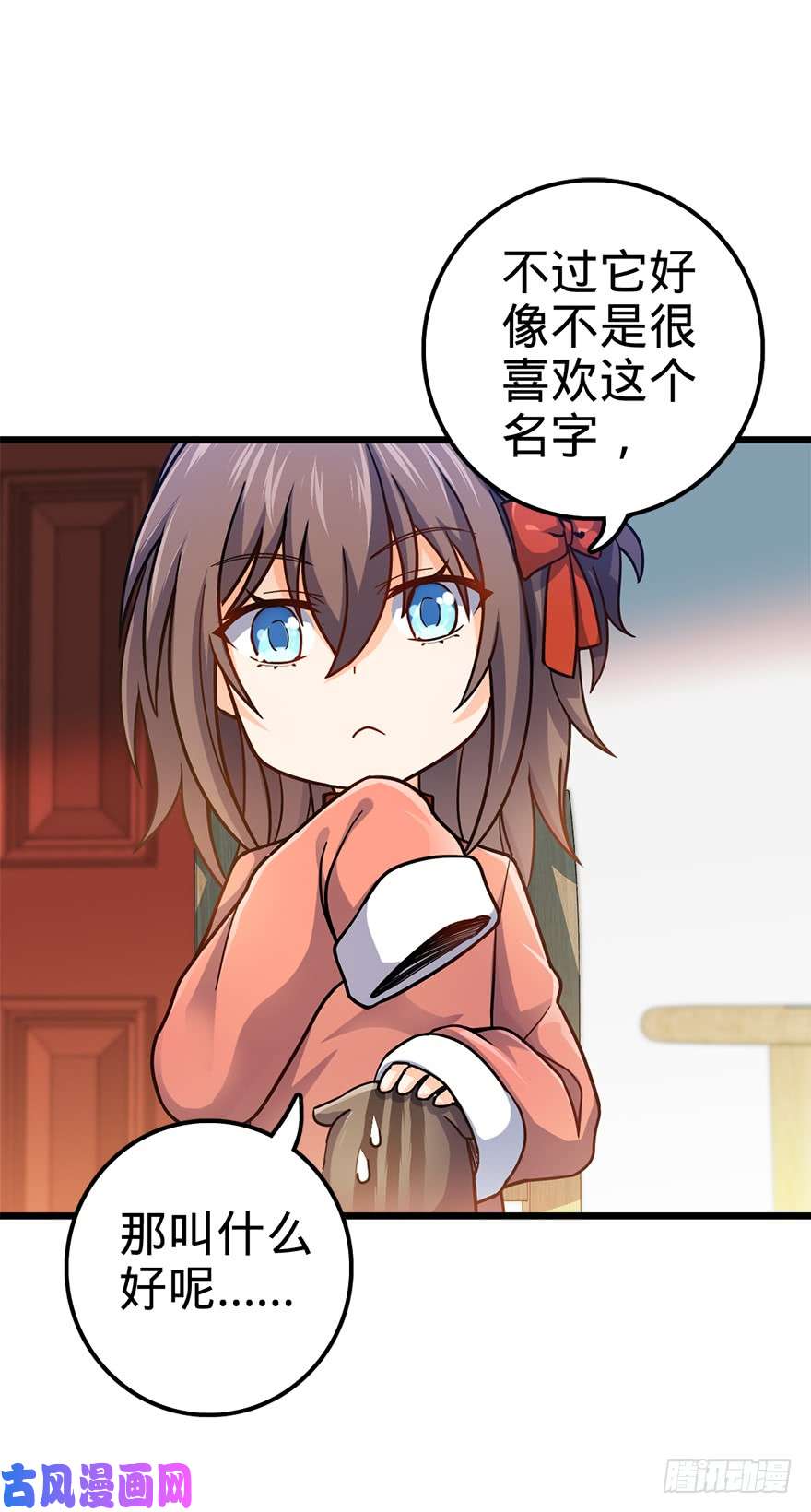 大王饶命49 鼠生耻辱