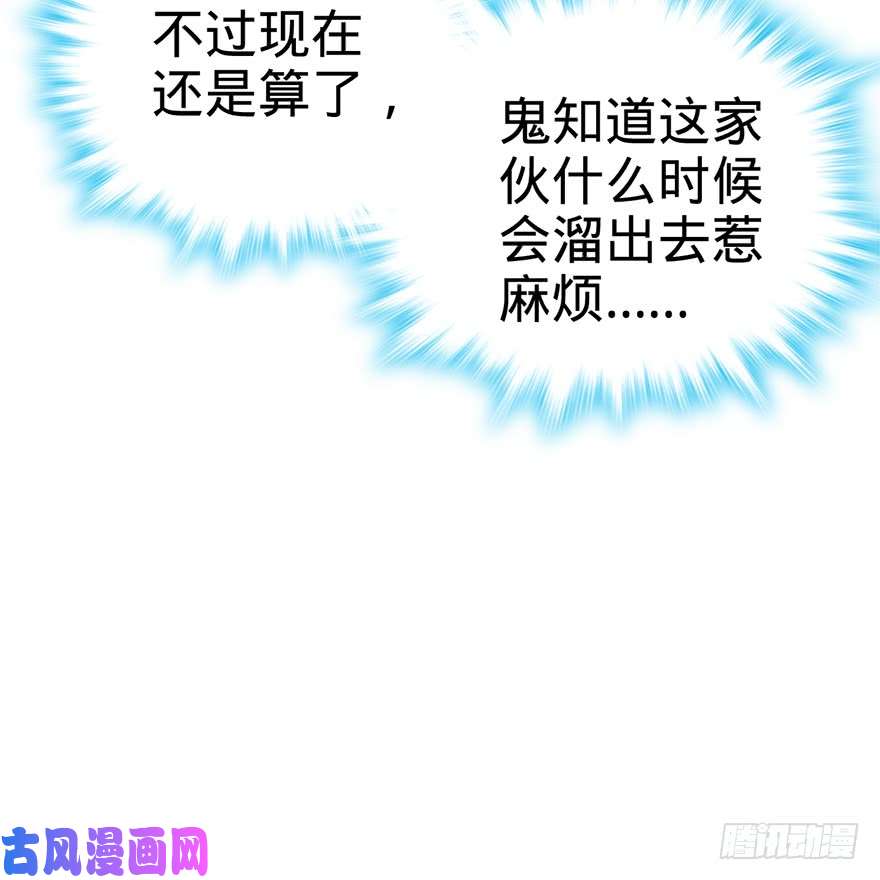 大王饶命49 鼠生耻辱