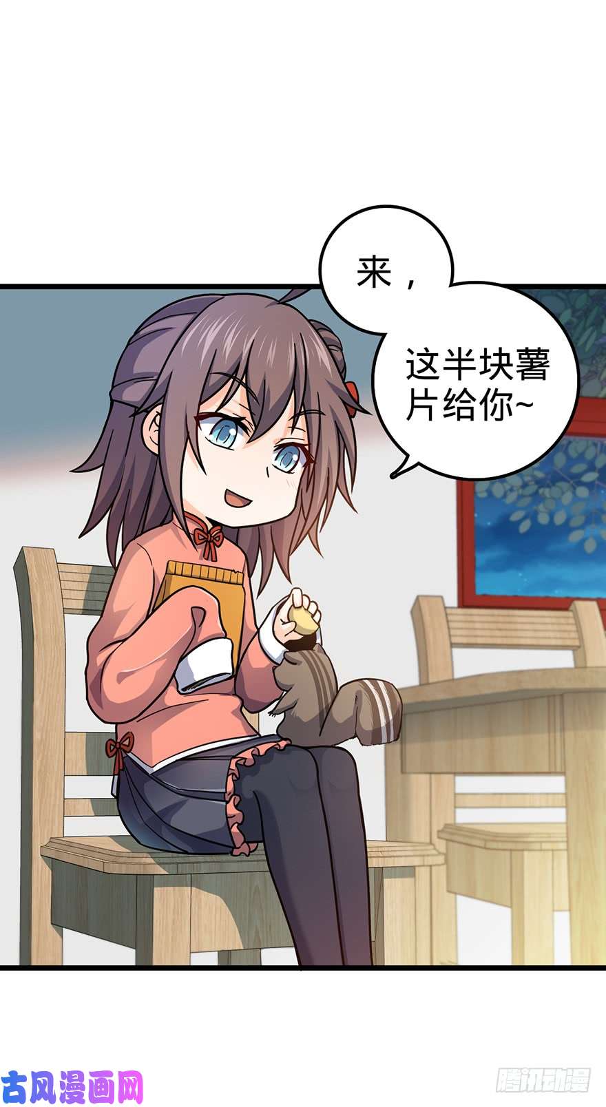 大王饶命49 鼠生耻辱