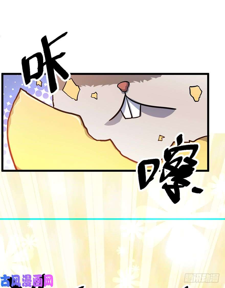 大王饶命49 鼠生耻辱