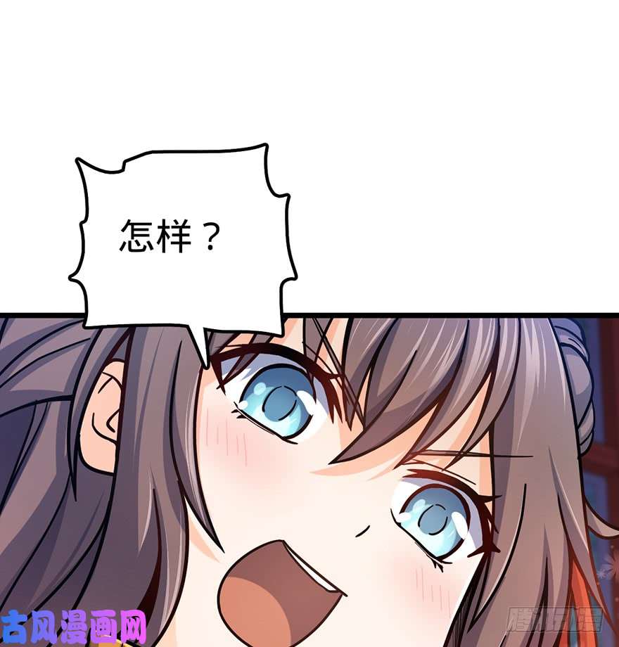 大王饶命49 鼠生耻辱