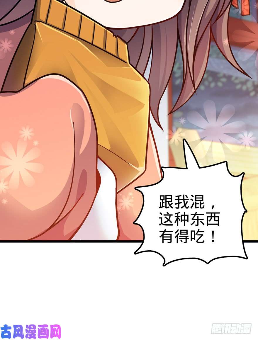 大王饶命49 鼠生耻辱