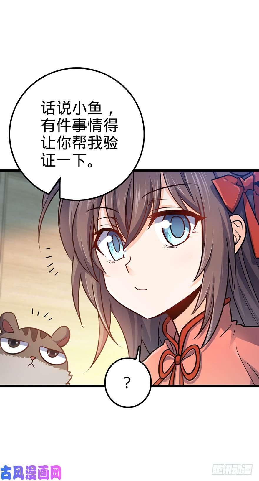 大王饶命49 鼠生耻辱