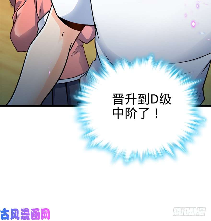大王饶命49 鼠生耻辱