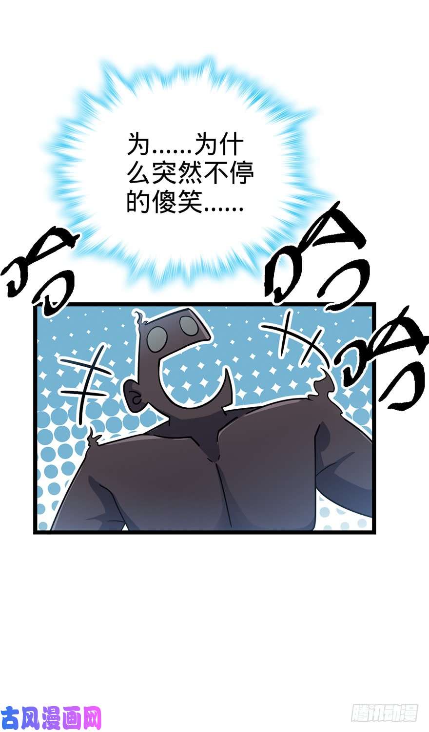 大王饶命49 鼠生耻辱