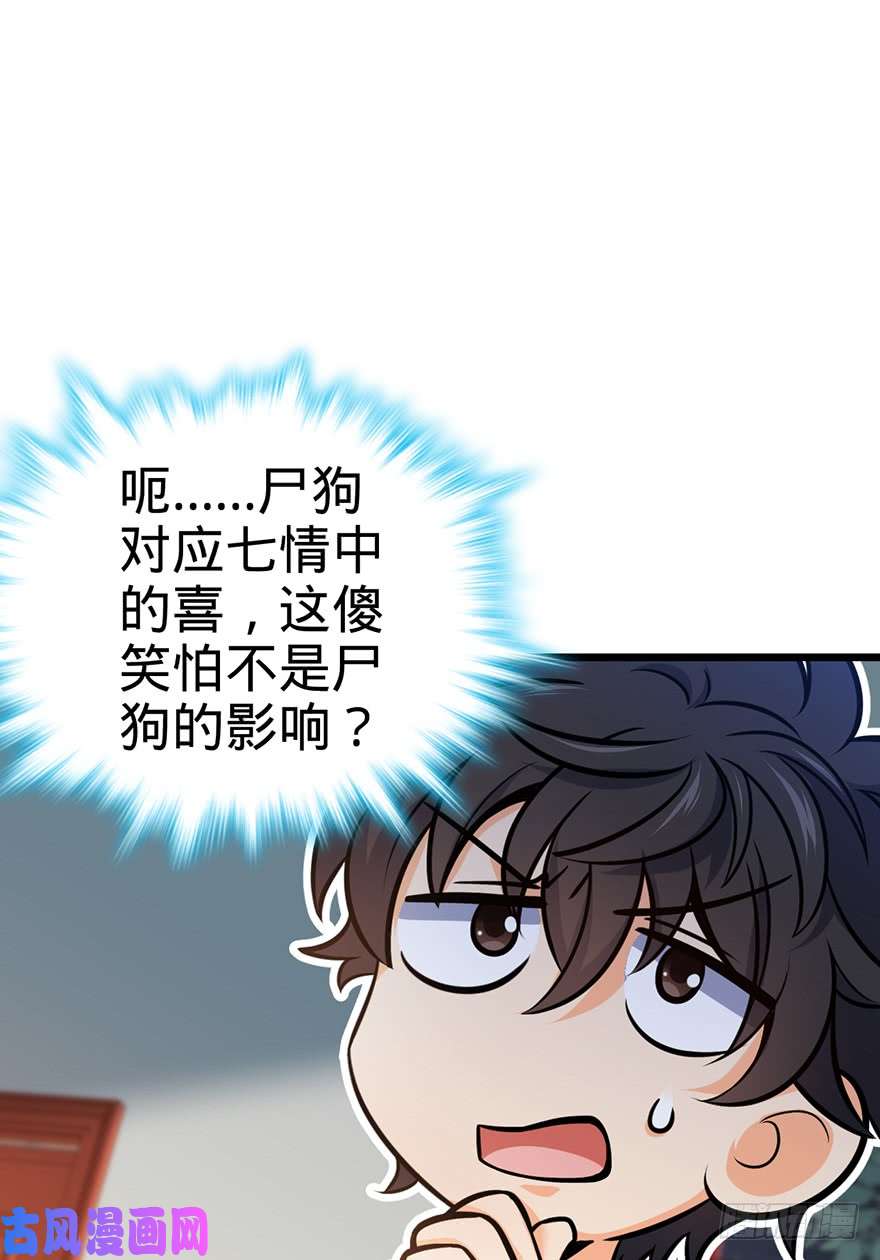 大王饶命49 鼠生耻辱