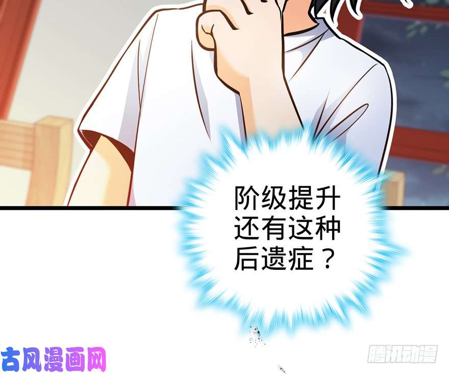 大王饶命49 鼠生耻辱