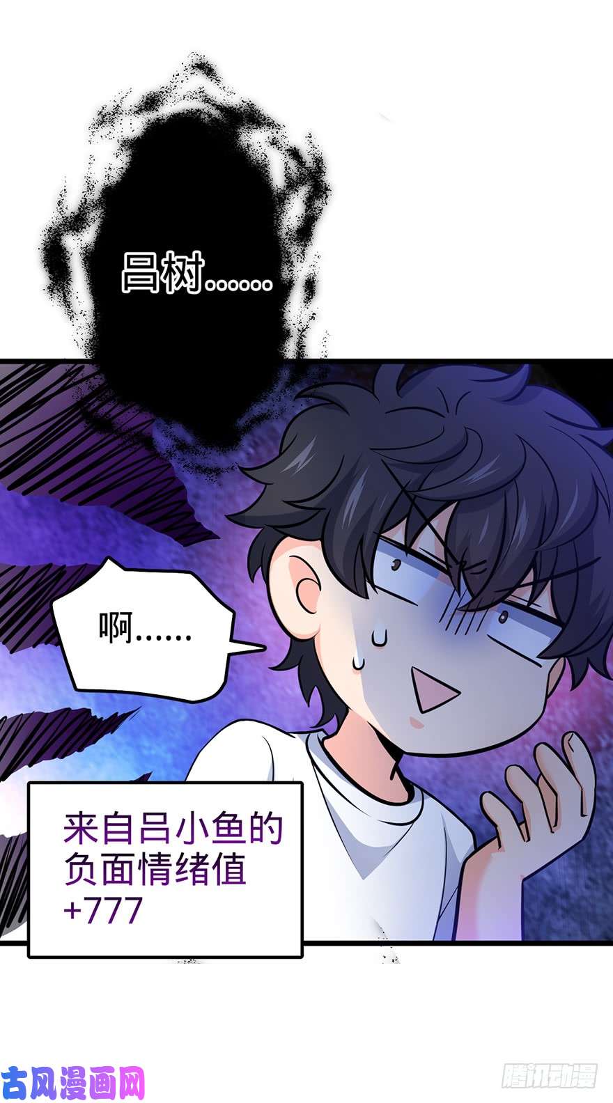 大王饶命49 鼠生耻辱