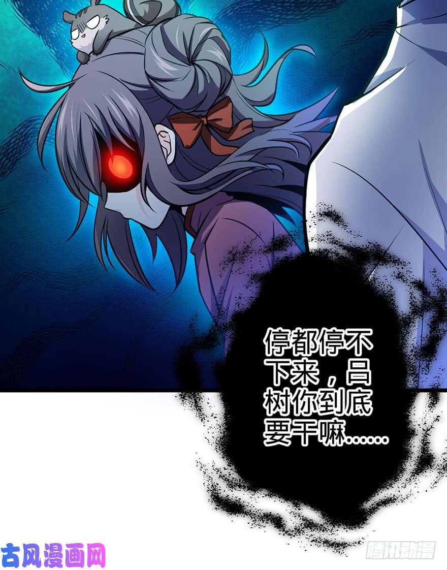 大王饶命49 鼠生耻辱