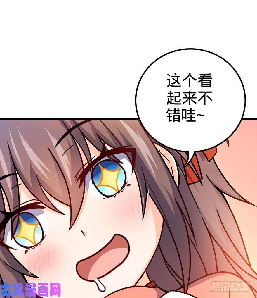 大王饶命49 鼠生耻辱