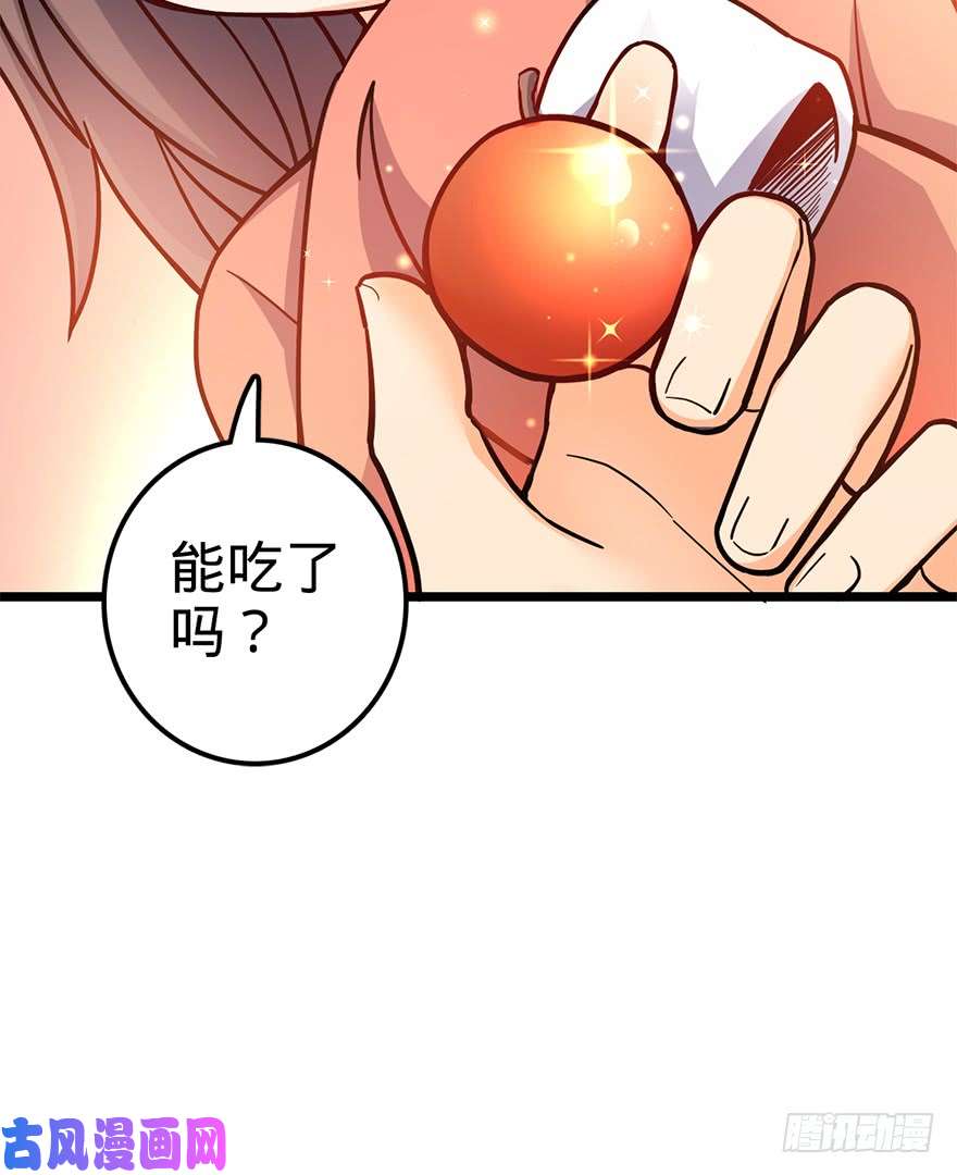 大王饶命49 鼠生耻辱