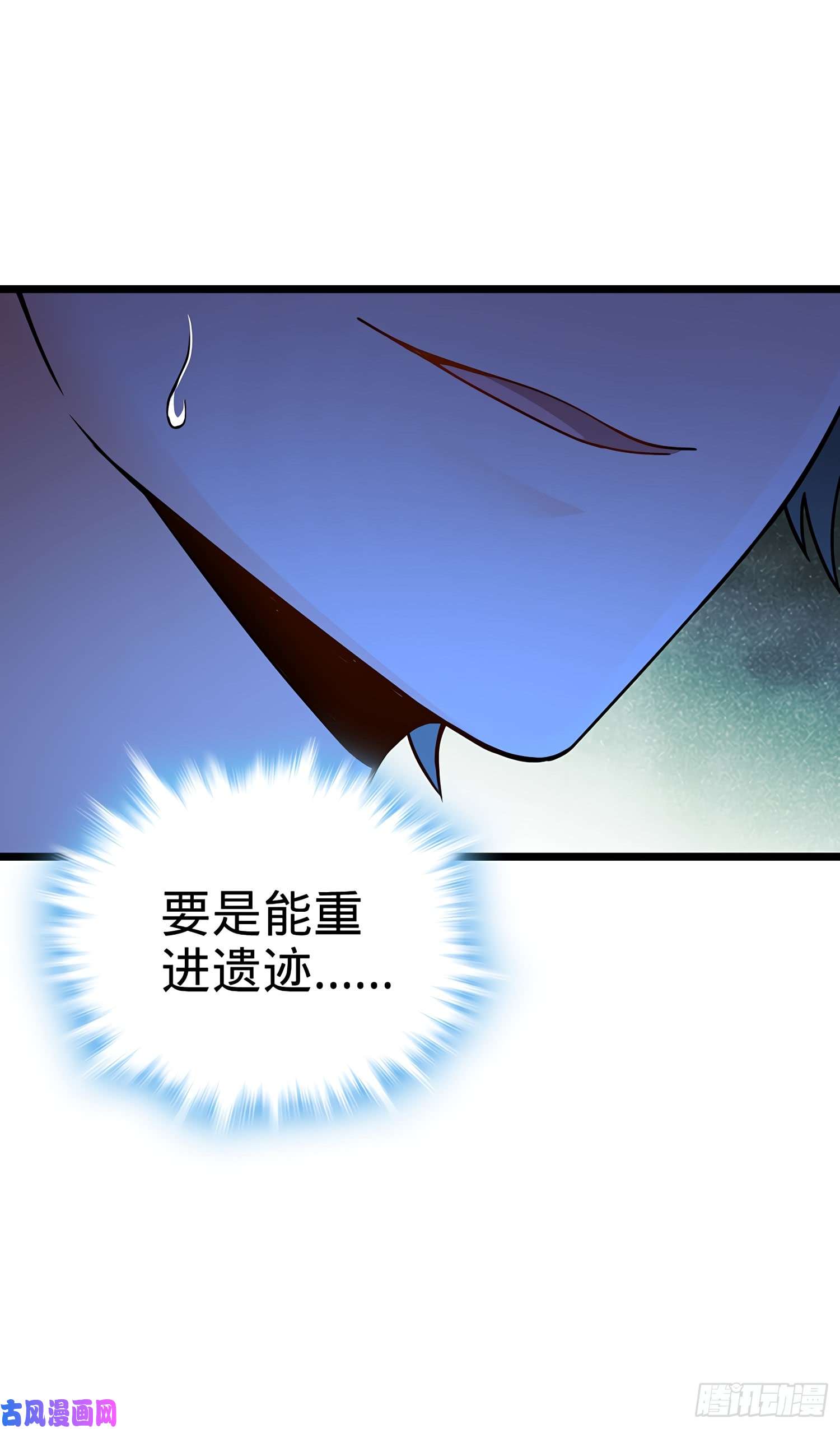 大王饶命50 山河宝印