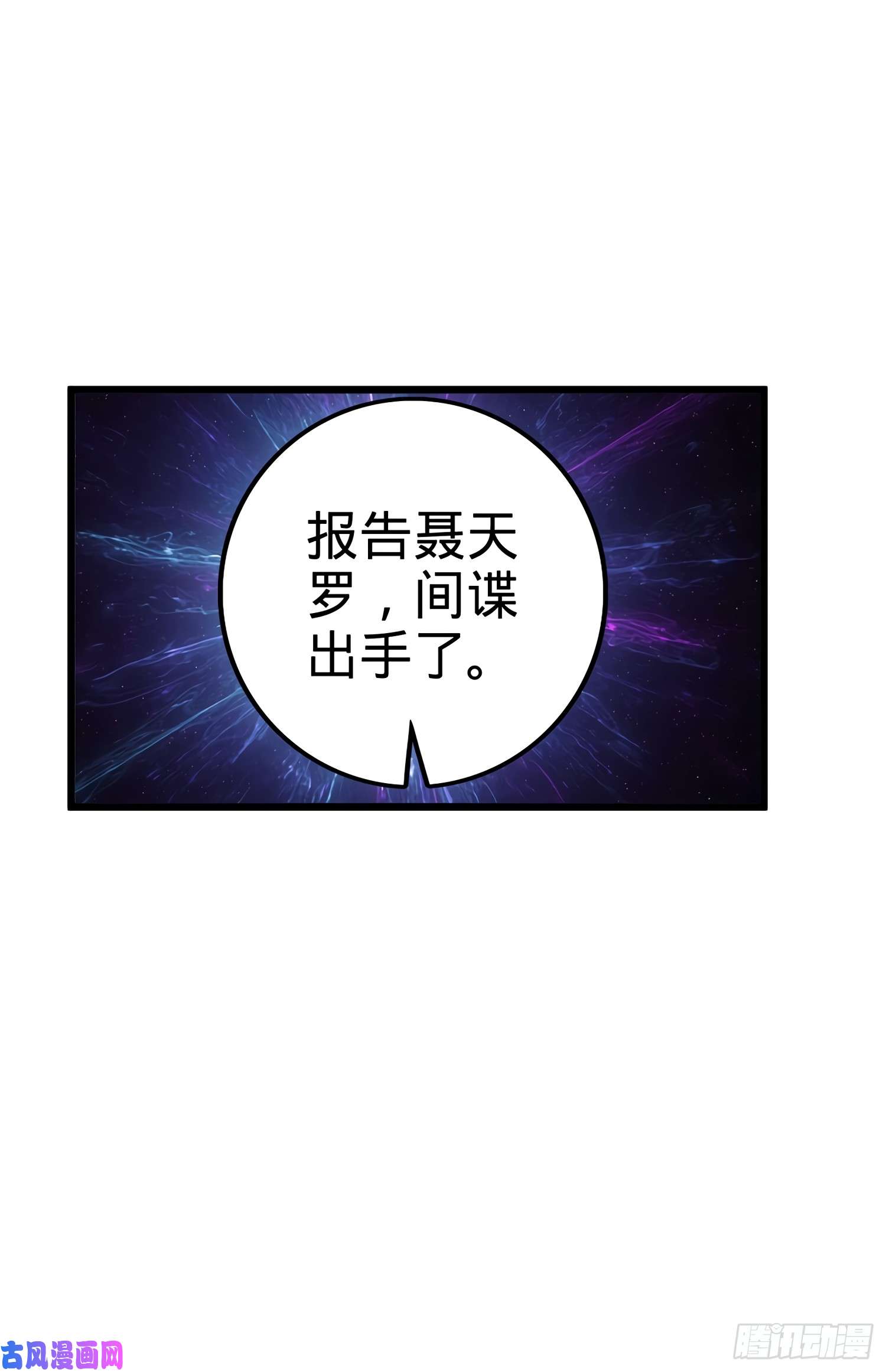 大王饶命50 山河宝印
