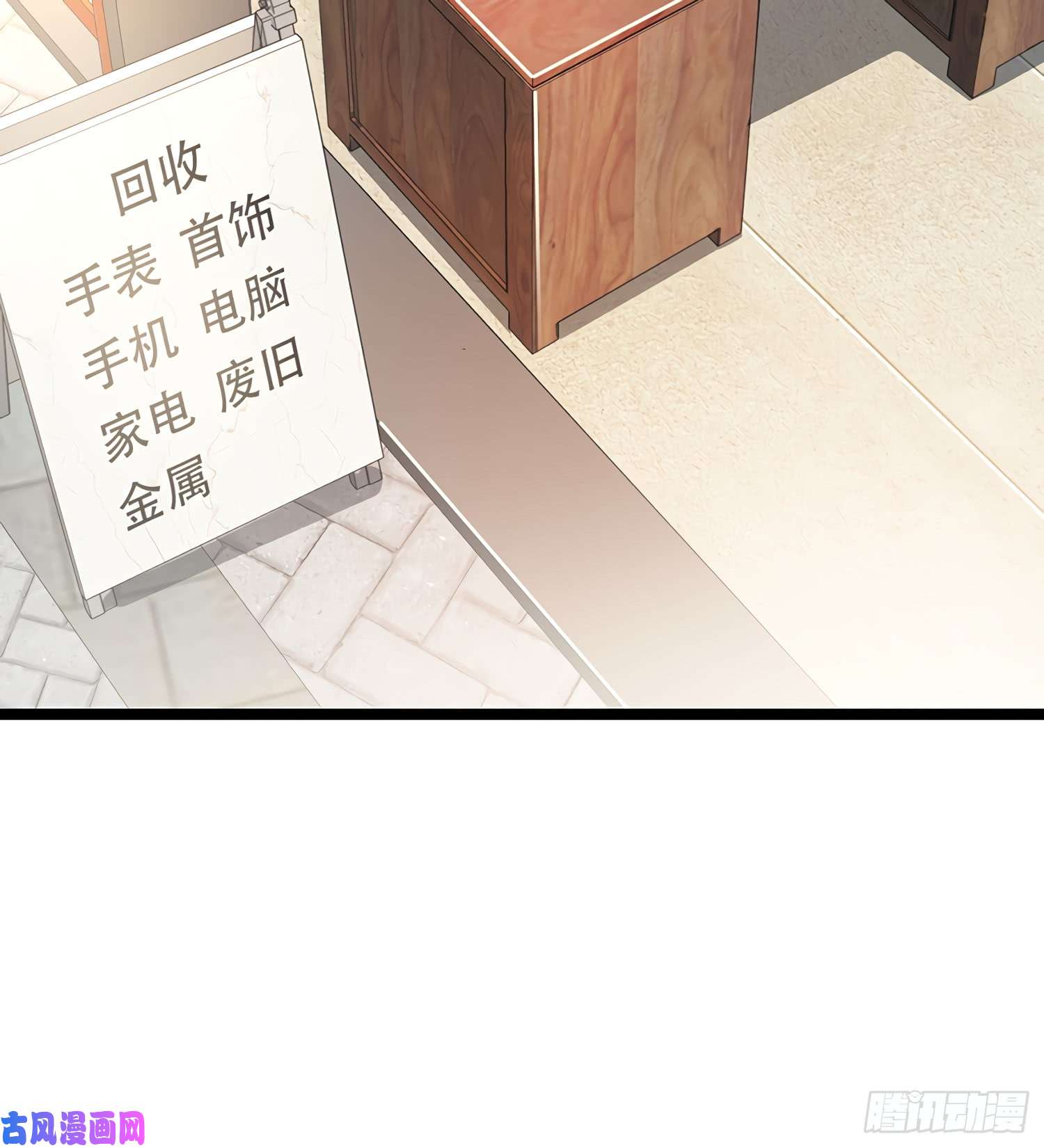 大王饶命50 山河宝印