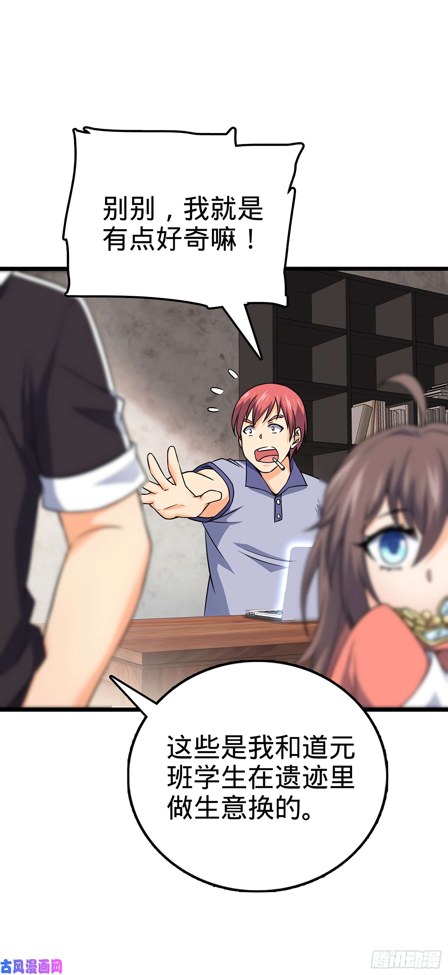 大王饶命50 山河宝印