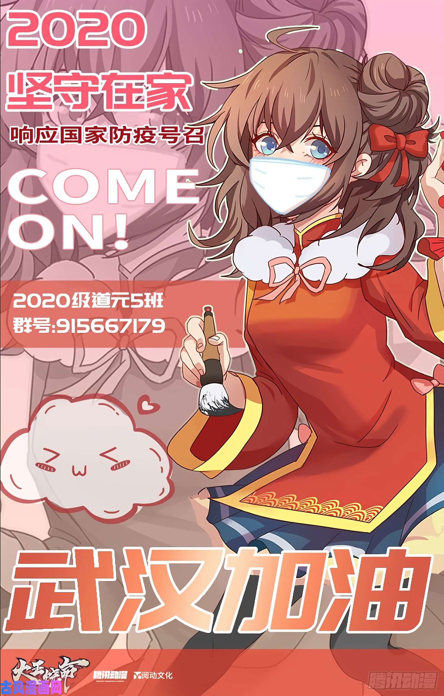 大王饶命50 山河宝印