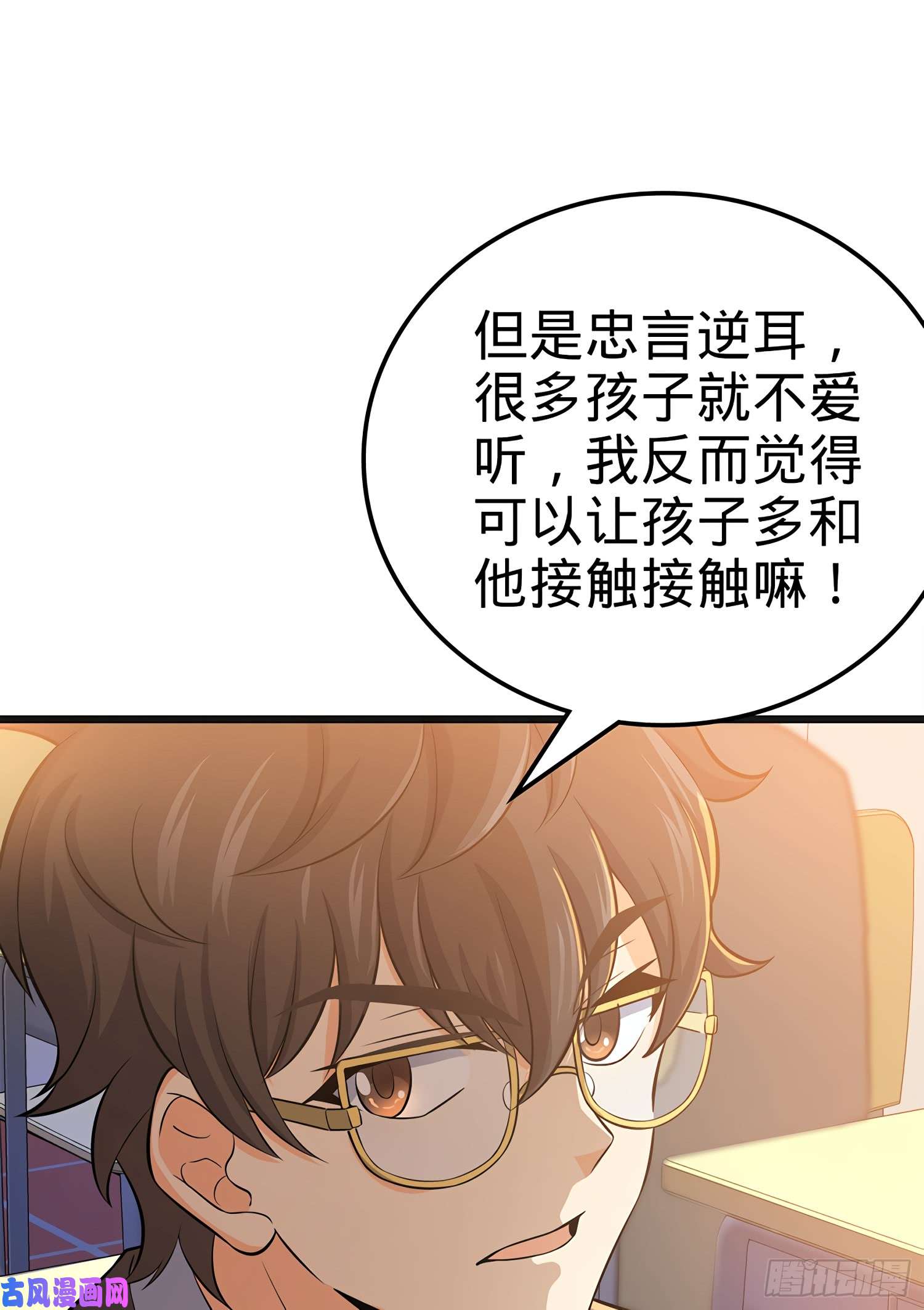 大王饶命51 鼠在屋檐下